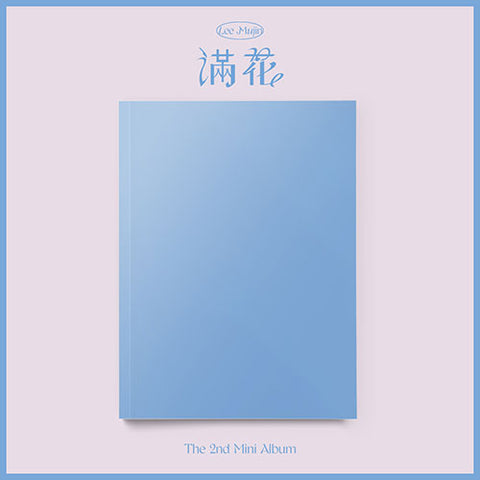 LEE MU JIN - 만화 (滿花) THE 2ND MINI ALBUM