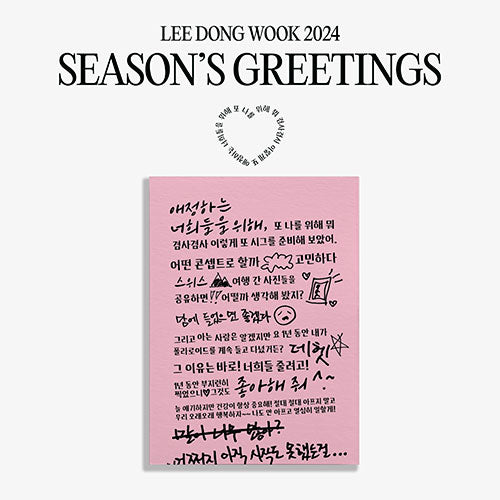 LEE DONG WOOK - 2024 SEASON’S GREETINGS