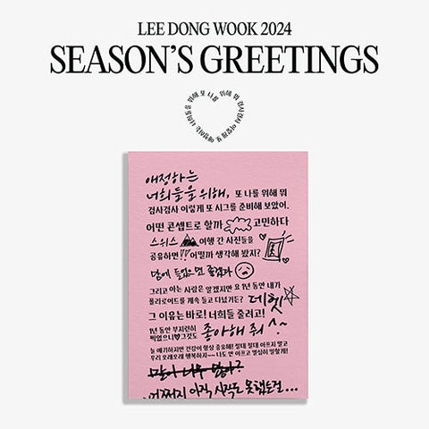 LEE DONG WOOK - 2024 SEASON’S GREETINGS