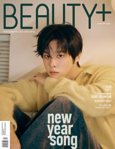 KIM WOO SEOK BEAUTY+ MAGAZINE 2024 JANUARY ISSUE