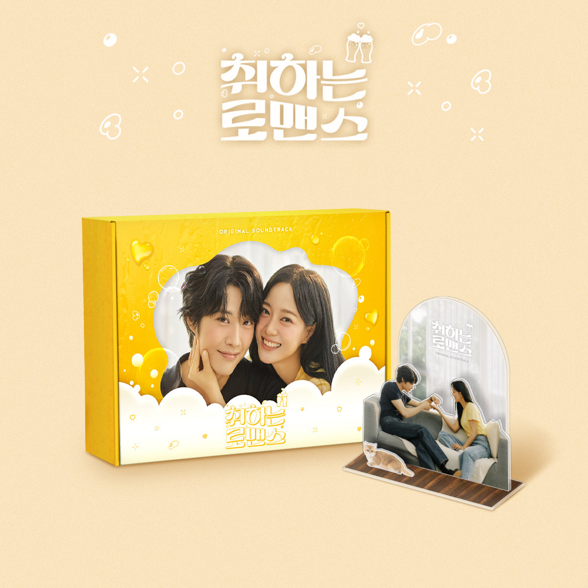 [Pre-Order] Brewing Love 취하는 로맨스 OST STAYG VER.