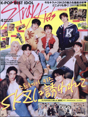 STRAY KIDS K-POP BEST IDOL JAPAN MAGAZINE 2024 APRIL ISSUE