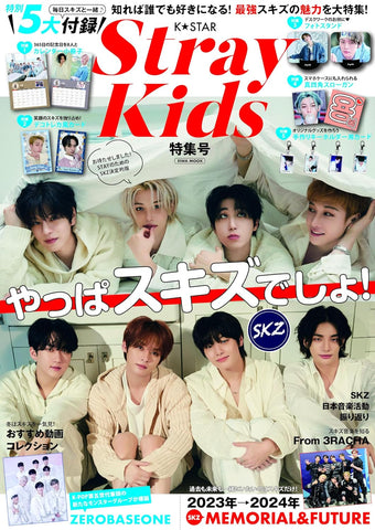 K STAR MAGAZINE 2024 STRAY KIDS