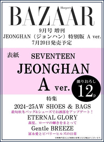 SEVENTEEN JEONGHAN - BAZAAR MAGAZINE 2024 SEPTEMBER SPECIAL ISSUE