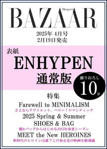 [Pre-Order] ENHYPEN - BAZAAR JAPAN MAGAZINE 2025 APRIL