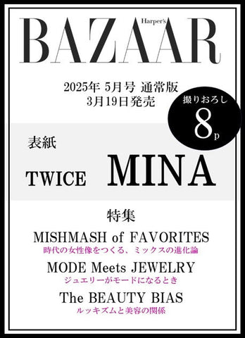 [Pre-Order] TWICE MINA - BAZAAR JAPAN MAGAZINE 2025 MAY ISSUE