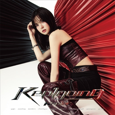 Kep1er - 1st Japan album Kep1going (Limited Member Ver)