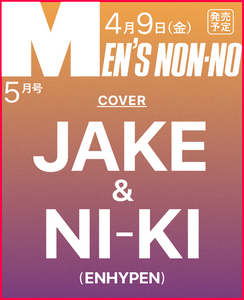 [Pre-Order] ENHYPEN JAKE & NIKI - MEN'S NON-NO 2025 MAY ISSUE