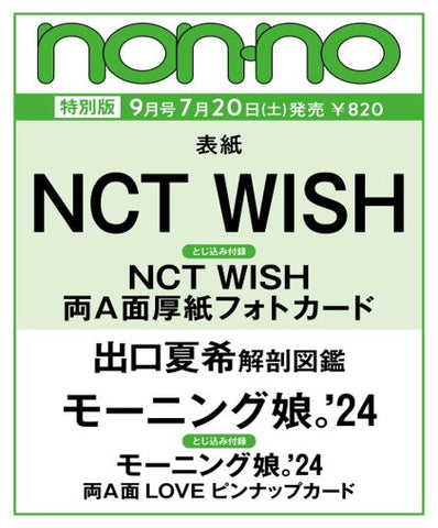NCT WISH - NON NO JAPAN MAGAZINE 2024 SEPTEMBER ISSUE
