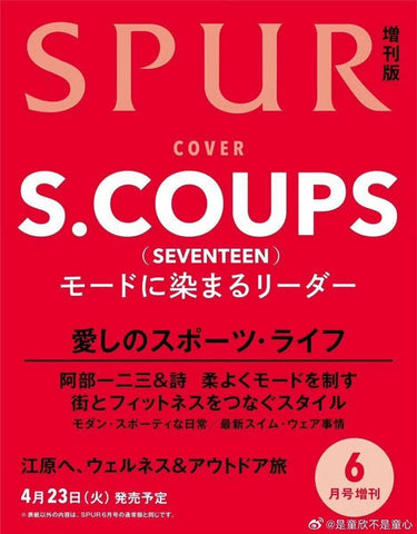 S COUPS SPUR JAPAN MAGAZINE 2024 JUNE ISSUE