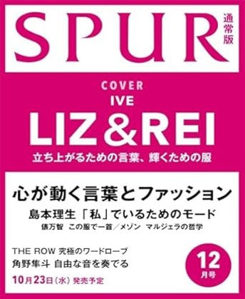 [Pre-Order] IVE REI＆LIZ SPUR JAPAN MAGAZINE 2024 December ISSUE