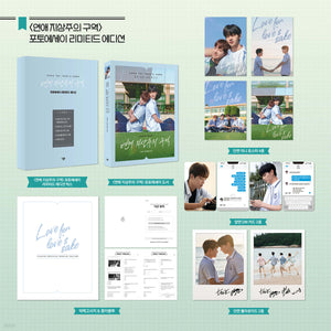 Love For Love's Sake 연애 지상주의 구역 Photo Essay (Limited Ver.)