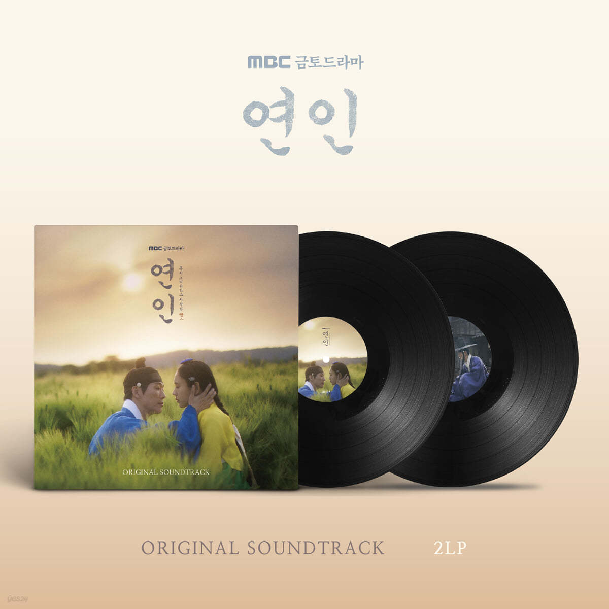 My Dearest 연인 - OST (2 LP)