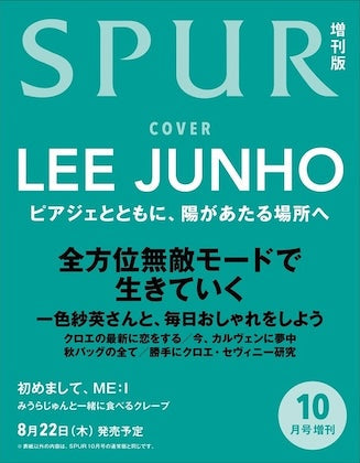 LEE JUN HO - SPUR JAPAN MAGAZINE 2024 OCTOBER ISSUE SPECIAL EDITION
