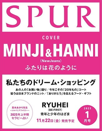 NEWJEANS MINJI & HANNI - SPUR JAPAN MAGAZINE 25 JANUARY ISSUE