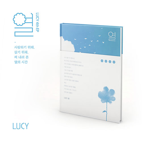 LUCY's 4th EP - 열