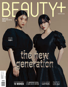 KEP1ER COVER BEAUTY+ MAGAZINE 2023 MARCH ISSUE