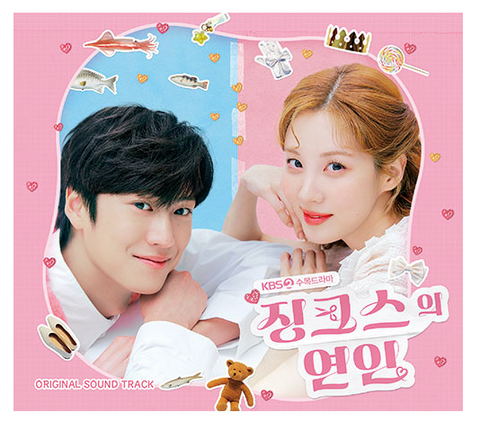 JINXED AT FIRST 징크스의 연인 OST