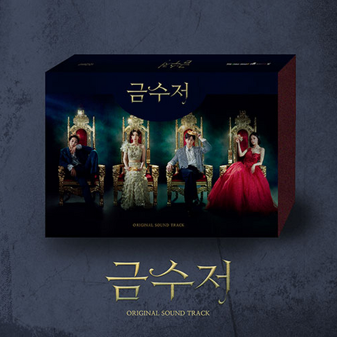 THE GOLDEN SPOON - OST 금수저 (2 CD)