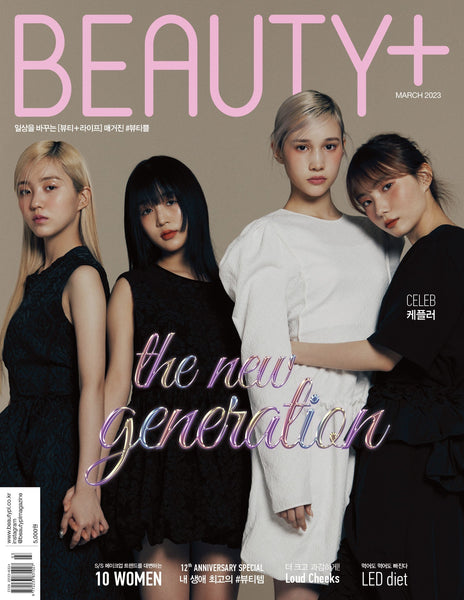 KEP1ER COVER BEAUTY+ MAGAZINE 2023 MARCH ISSUE