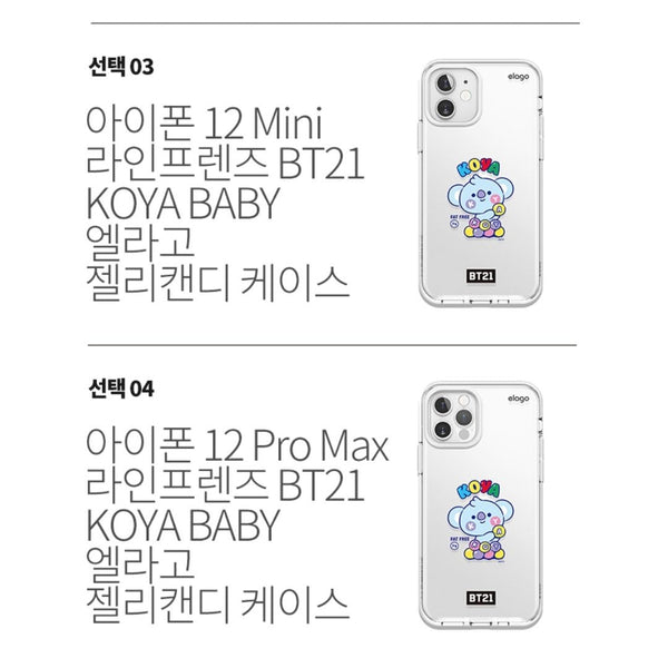 BT21 KOYA BABY elago Jelly Candy Case