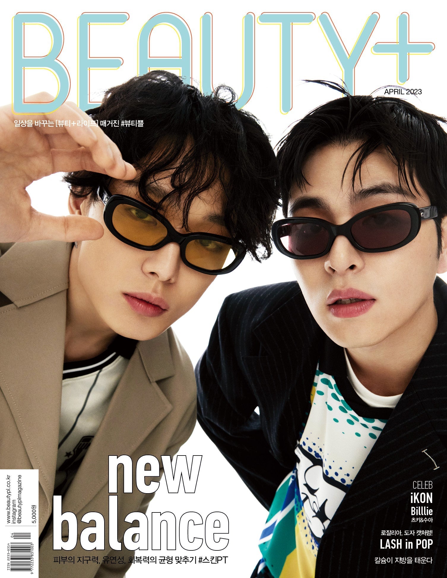 IKON COVER BEAUTY+ MAGAZINE 2023 APRIL ISSUE