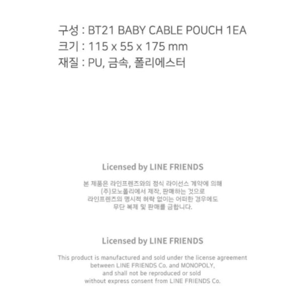 BT21 Baby Monopoly Cable Pouch