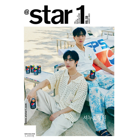 MONSTA X SHOWNU HYUNGWON COVER @STAR1 MAGAZINE 2023 AUGUST ISSUE