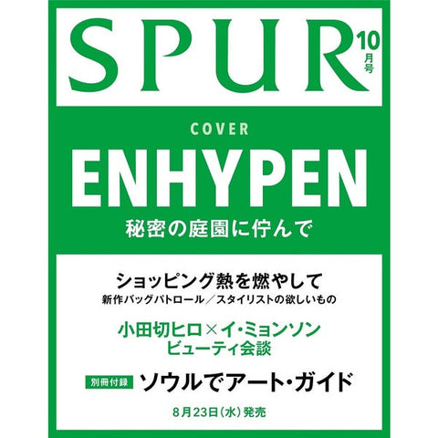 ENHYPEN COVER SPUR JAPAN MAGAZINE 2023 OCTOBER ISSUE
