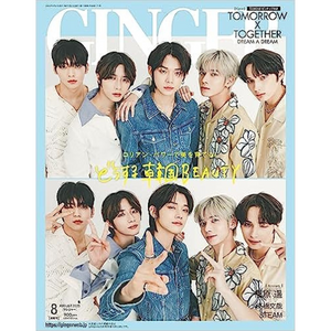 TXT COVER GINGER JAPAN MAGAZINE AUGUST ISSUE