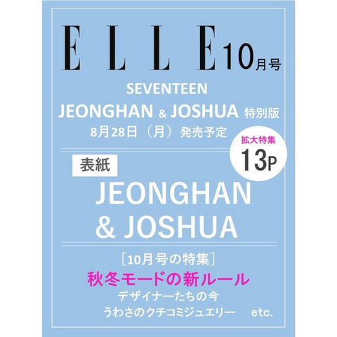 SEVENTEEN JOSHUA JEONGHAN COVER ELLE JAPANESE MAGAZINE 2023 OCTOBER ISSUE