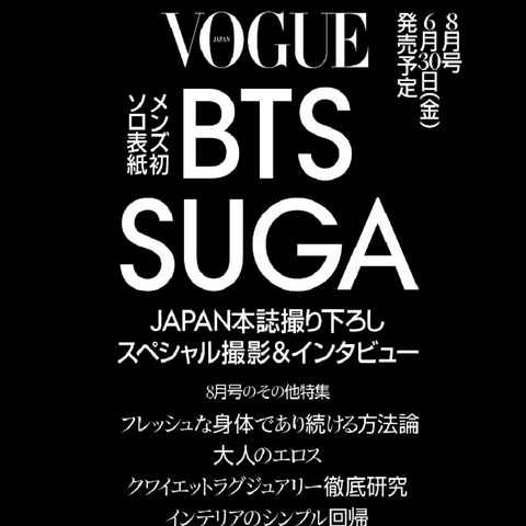BTS SUGA COVER VOGUE JAPAN MAGAZINE 2023 AUGUST ISSUE
