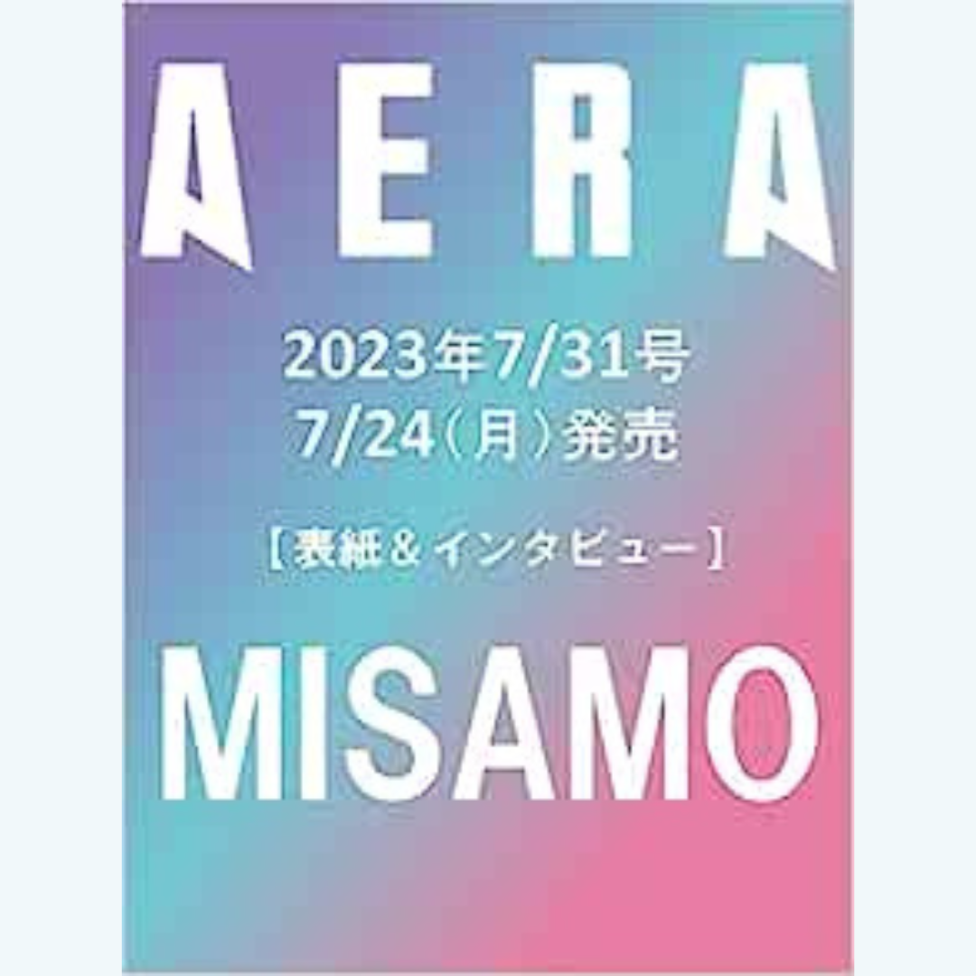 TWICE MINA SANA MOMO COVER AERA JAPANESE MAGAZINE 2023 7/31 ISSUE