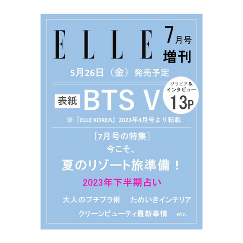 BTS V COVER ELLE JAPAN MAGAZINE 2023 JULY ISSUE