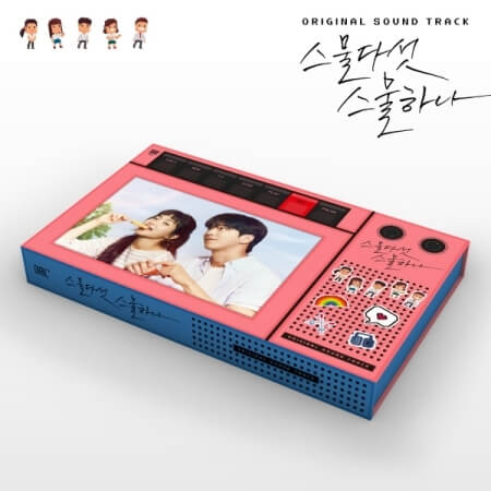 Twenty Five Twenty One OST Album (2CD)