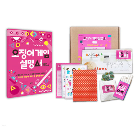 Squid Game Package