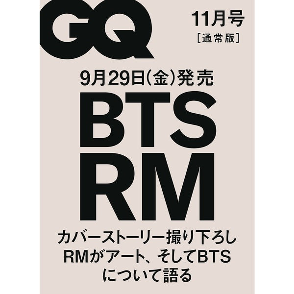 BTS RM COVER GQ JAPAN MAGAZINE 2023 NOVEMBER ISSUE