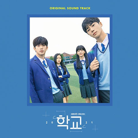 SCHOOL 2021 학교 2021 - OST (2CD)