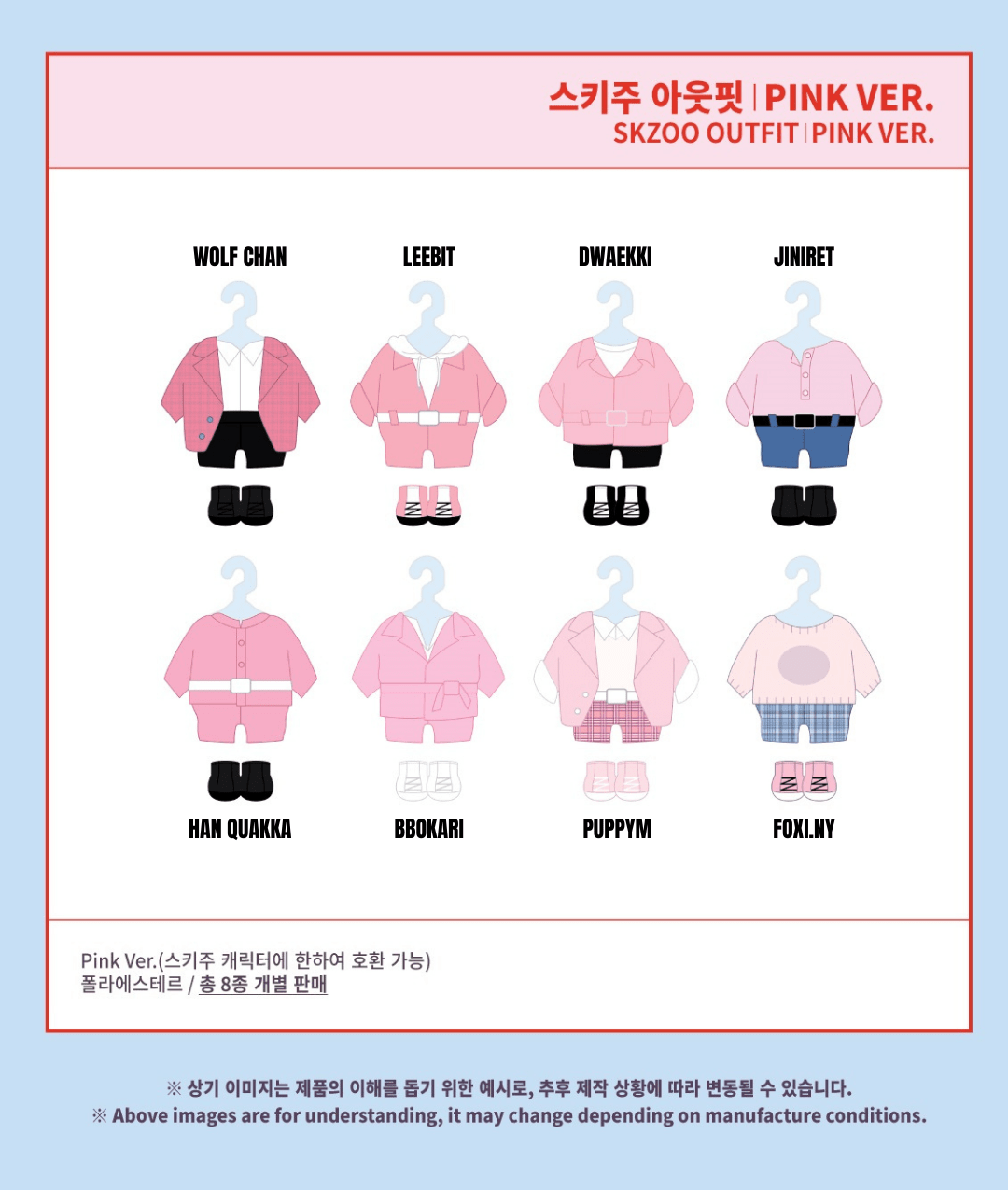 STRAY KIDS - SKZ'S CHOCOLATE FACTORY SKZOO OFFICIAL MD – K